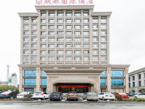 铜都国际大酒店电话,铜都国际大酒店地址,铜都国际大酒店多少钱 360地图