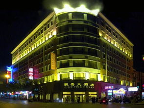 上海飘鹰大酒店预订