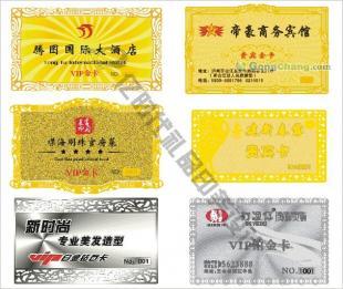 供应成都金属卡.成都金卡.成都铂金.成都银卡.成都会员卡_印刷_世界工厂网中国产品信息库