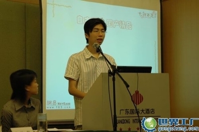 大话西游2集体离职再续 内部离职邮件曝光(附邮件原文)_世界工厂网资讯频道