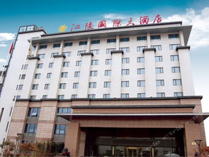南京江陵国际大酒店附近酒店宾馆, 南京宾馆价格查询