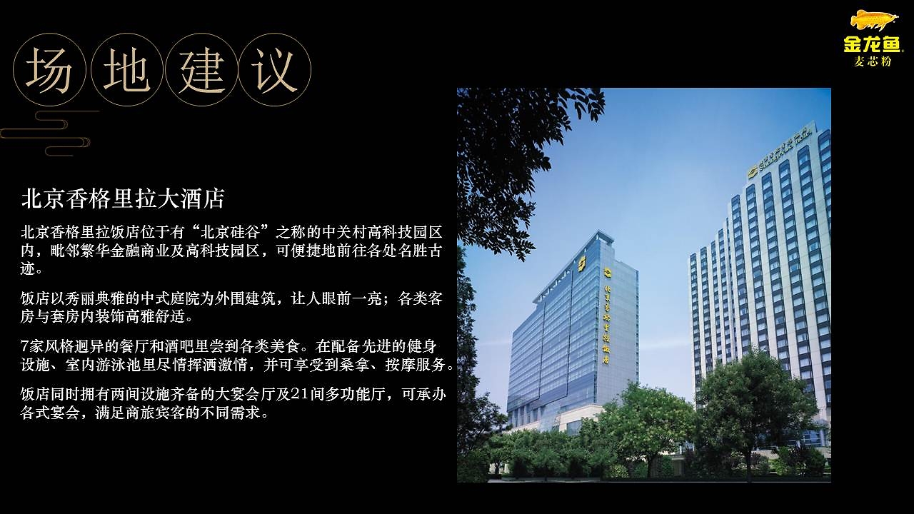 活动策划设计执行|工厂活动策划方案|产品宣传活动策划