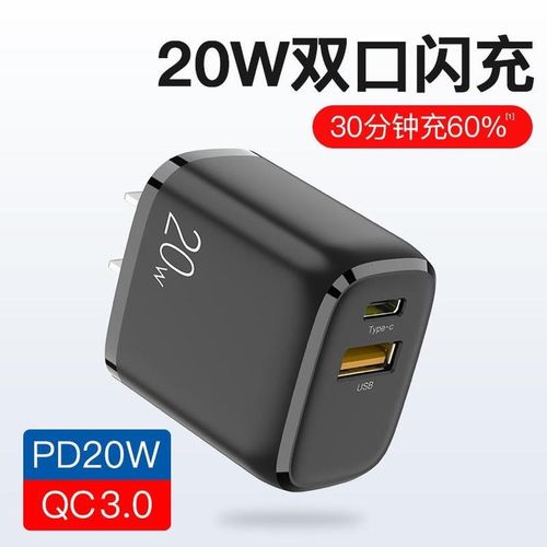 本土20w pd快充代工厂大盘点