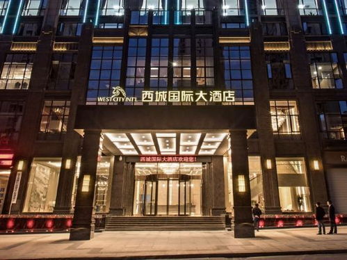 南平西城国际大酒店电话,南平西城国际大酒店地址,南平西城国际大酒店多少钱 360地图